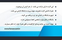 راهنمای نوشتن متن پشت کارت برای کارت های مختلف