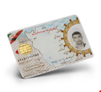 سوالاتی در مورد کارت پایان خدمت هوشمند