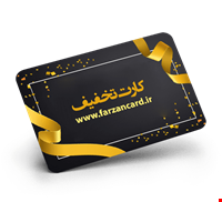 کارت تخفیف دار گردشگری و مزایای استفاده از آنها