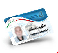 طراحی کارت پرسنلی