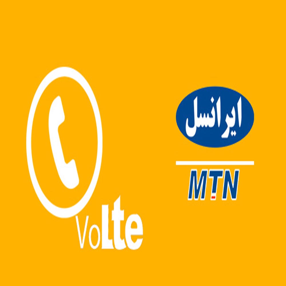 آزمایش موفقیت آمیز تماس تلفنی  VoLTE ایرانسل