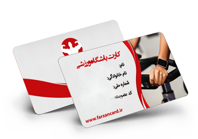 کارت باشگاه ورزشی
