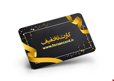 چاپ افست کارت تخفیف