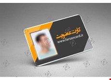 چاپ کارت عضویت