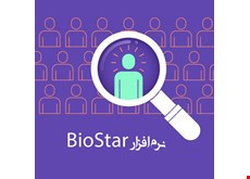 نرم افزار BioStar