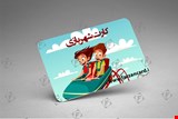 چاپ افست کارت شهر بازی