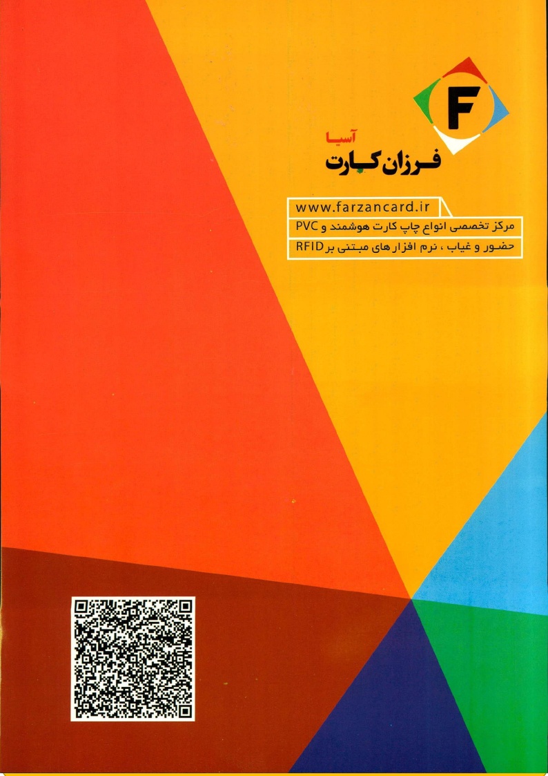 پرینتر فارگو 5000