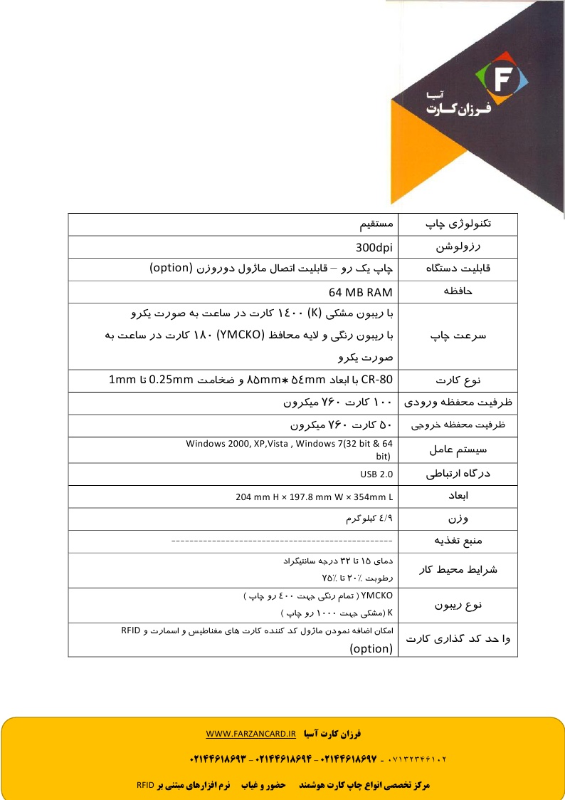 پرینتر کارت هایتی hiti cs200e