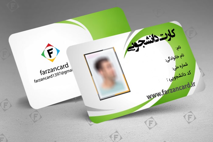 چاپ کارت دانشجویی