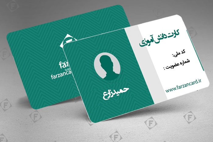 چاپ کارت دانش آموزی