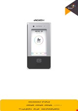 سیستم کنترل تردد اثر انگشتی nitgen nac 1500 plus
