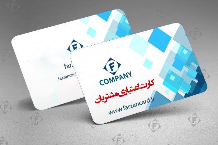 چاپ افست کارت اعتباری مشتریان