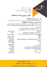 انکدر رومیزی MR6061U UHF
