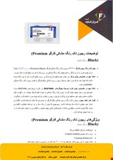 ریبون رنگی پرینتر فارگو 5000