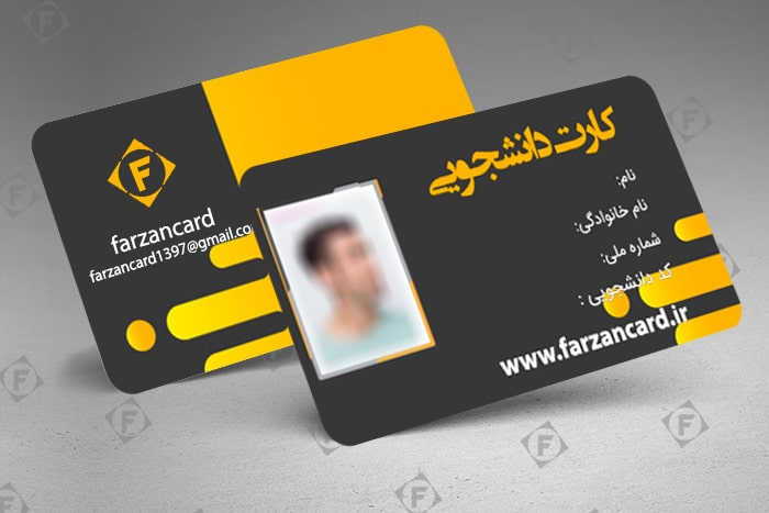 چاپ کارت دانشجویی