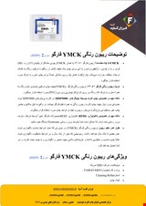 ریبون رنگی پرینتر فارگو 5000