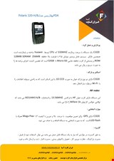 هندهلد UHF ساده Polaris