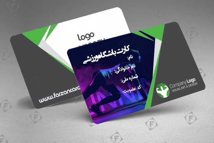 چاپ کارت باشگاه ورزشی