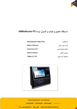 دستگاه حضور غیاب nitgen T5