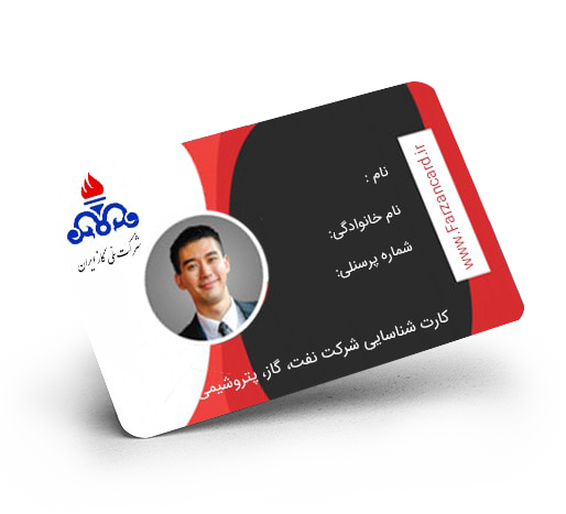راهکار جامع شناسایی پرسنل صنایع نفت و گاز و پتروشیمی