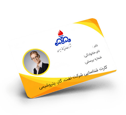 راهکار جامع شناسایی پرسنل صنایع نفت و گاز و پتروشیمی