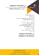 آنتن MR6011E UHF RFID