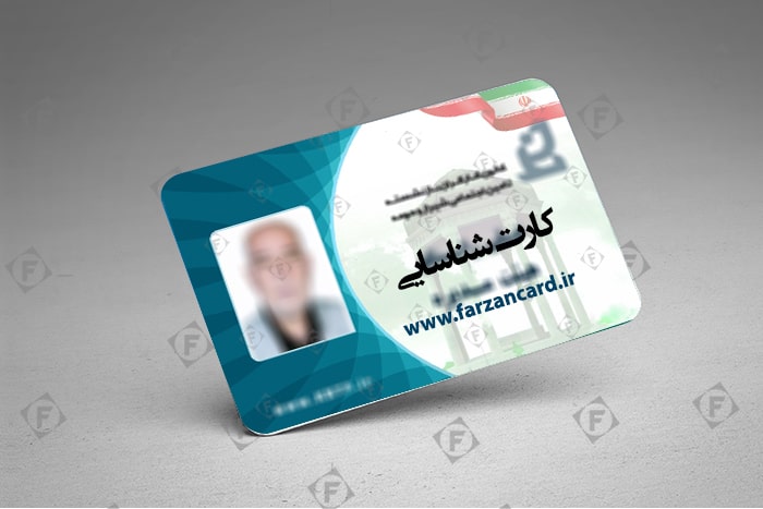 چاپ کارت شناسایی