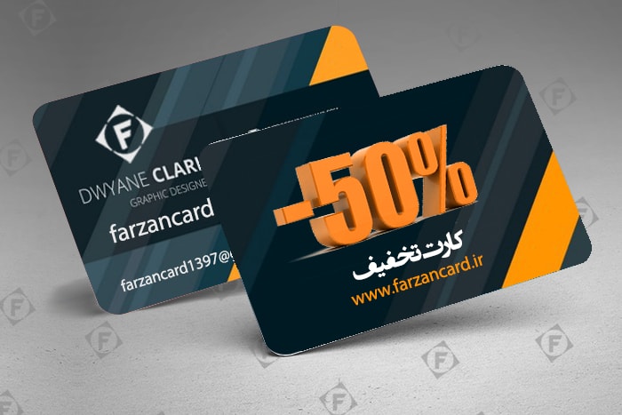 چاپ کارت تخفیف