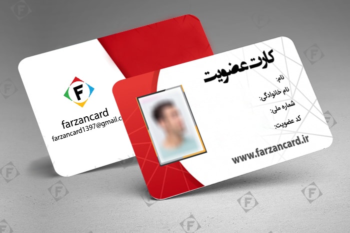 چاپ کارت عضویت