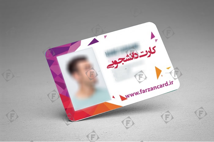 چاپ کارت دانشجویی