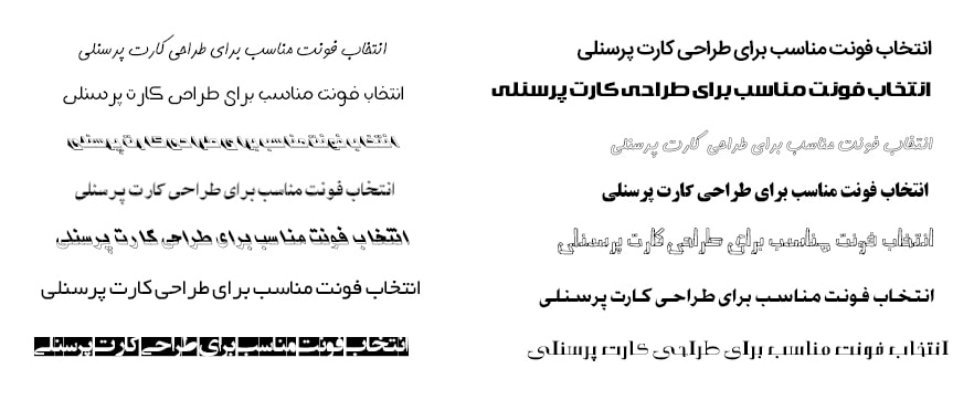 انتخاب فونت کارت پرسنلی