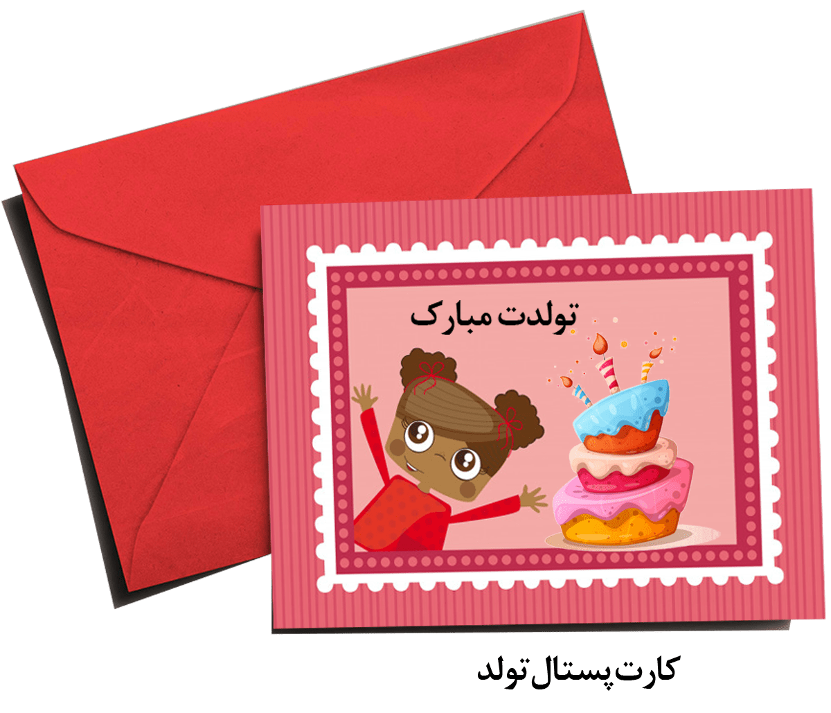 کارت پستال