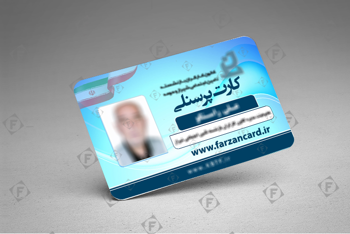 طراحی و چاپ کارت پرسنلی