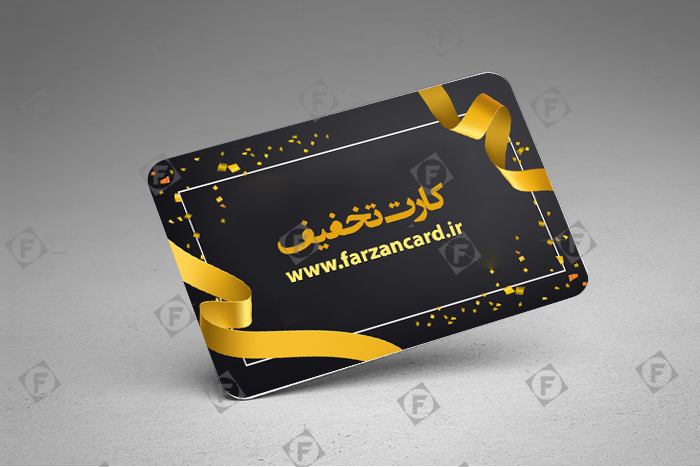 کارت تخفیف چیست؟