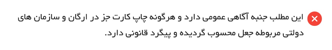 کارت پایان خدمت