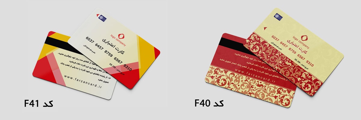 کارت اعتباری