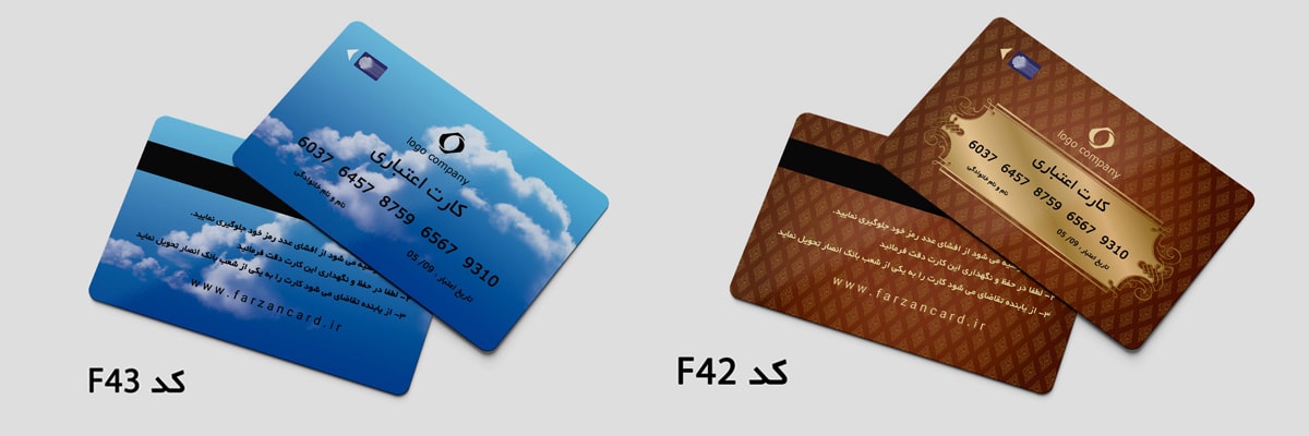 کارت اعتباری