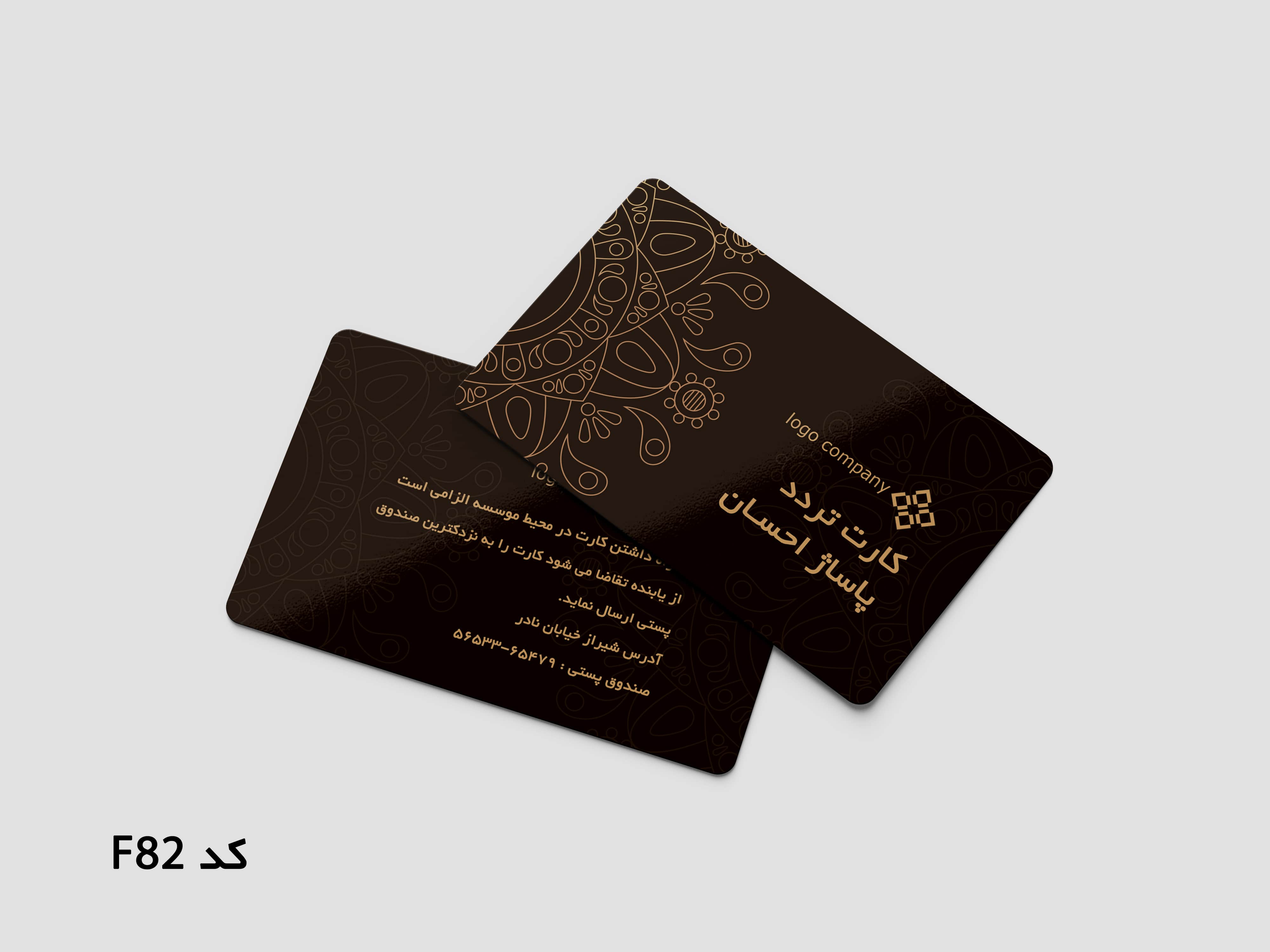 کارت تردد