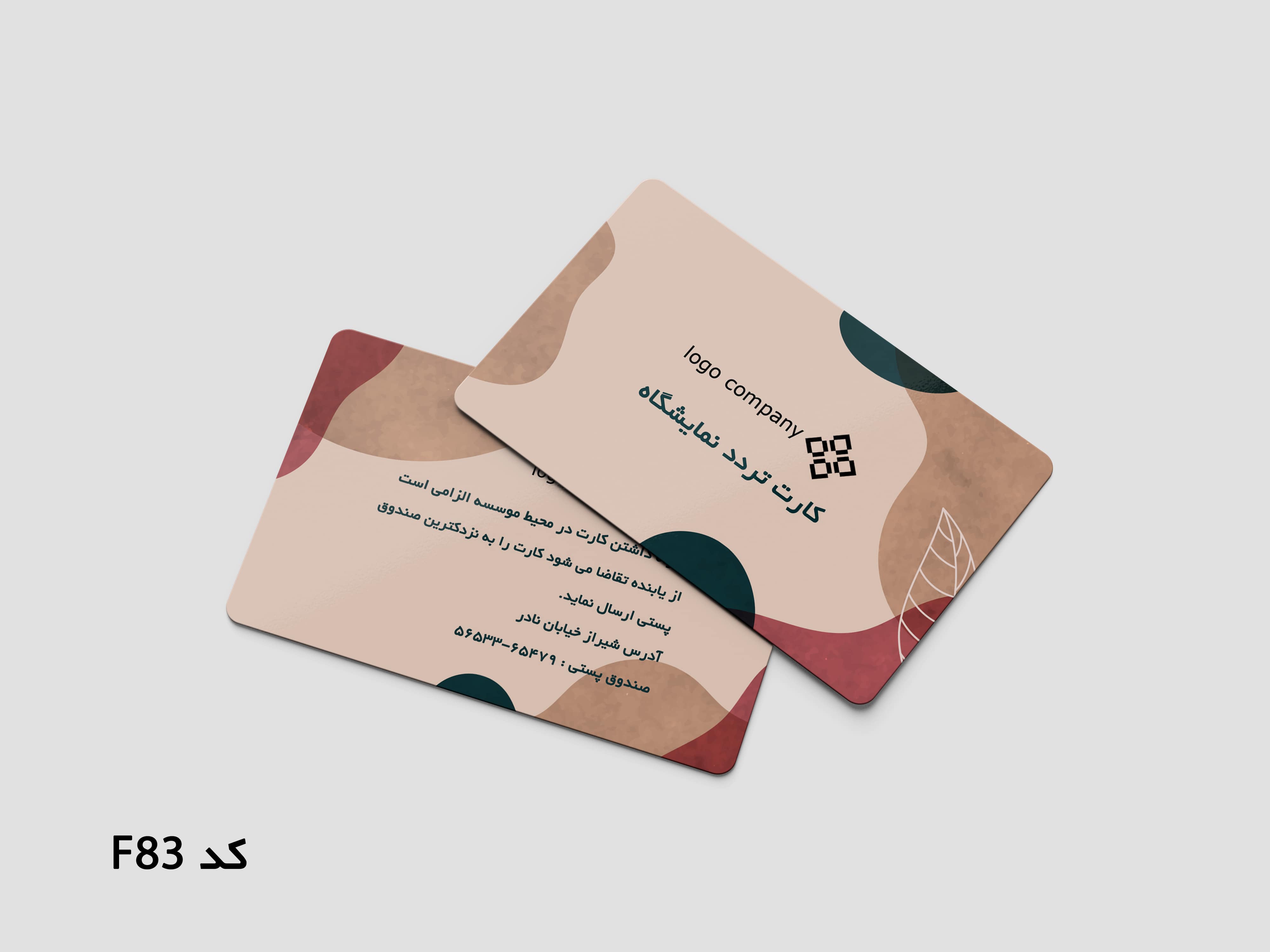 کارت تردد