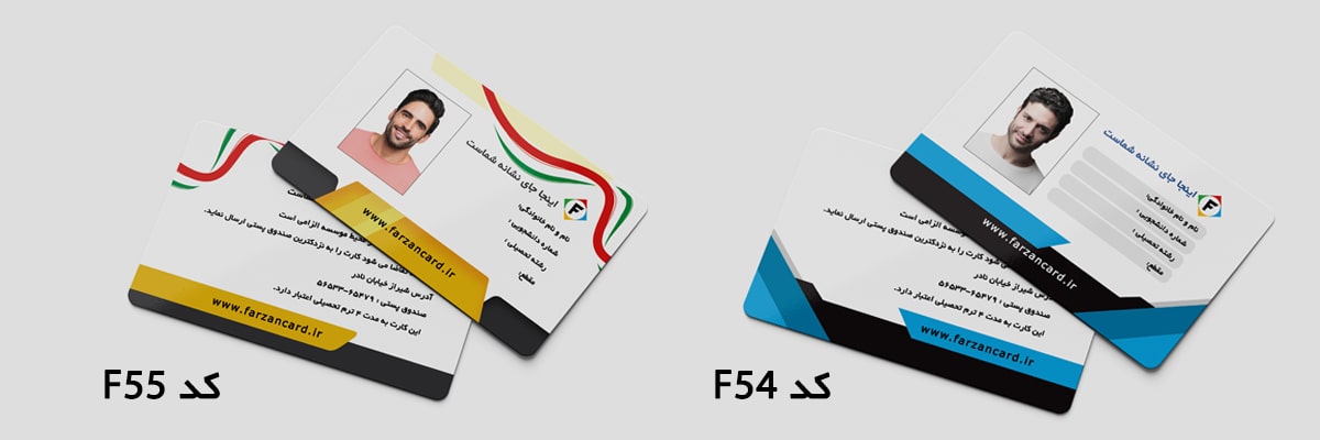 کارت دانشجویی