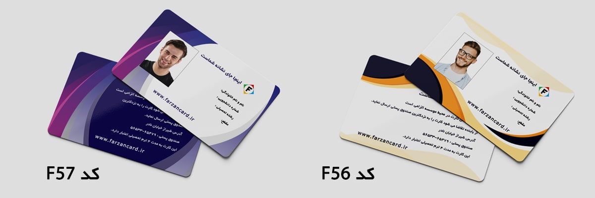 کارت دانشجویی