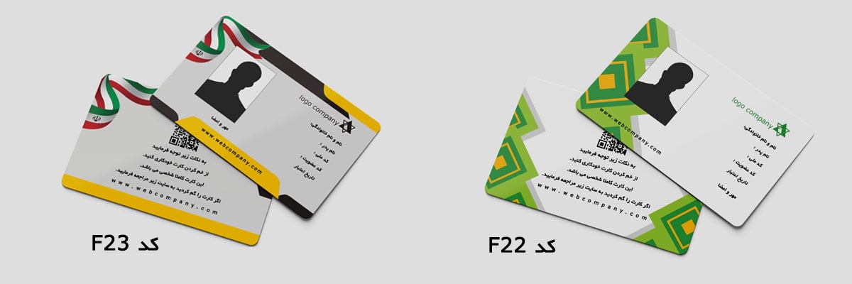 کارت عضویت