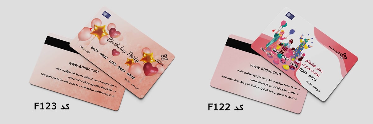 کارت هدیه