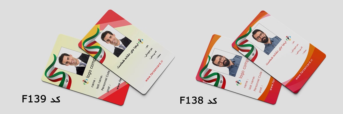 کارت پرسنلی