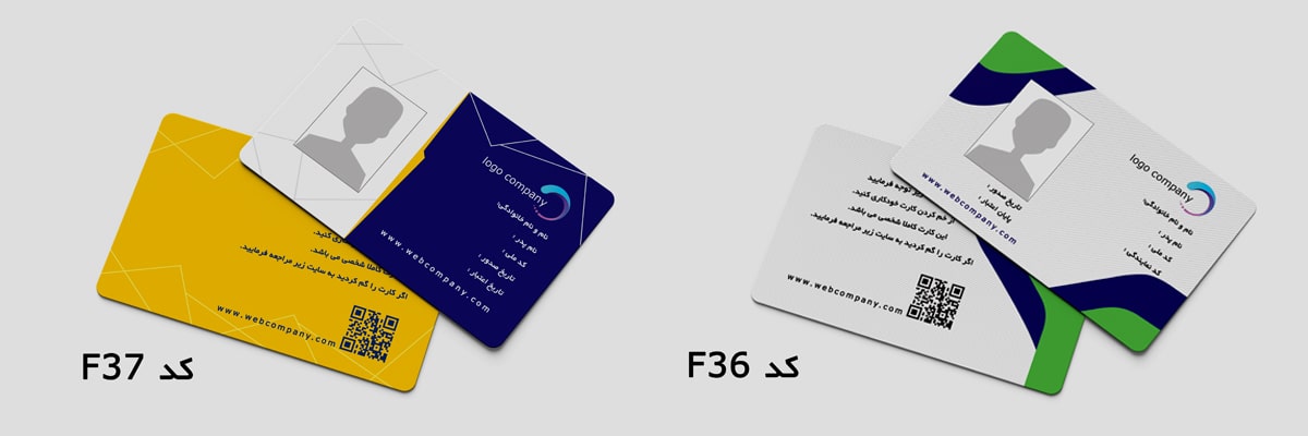 کارت شناسایی