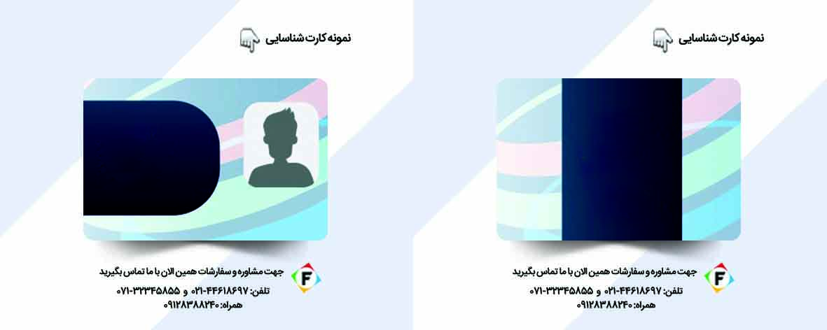 کارت شناسایی
