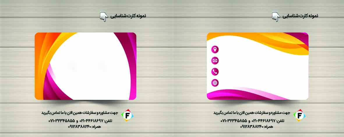 کارت شناسایی