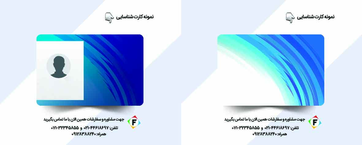 کارت شناسایی