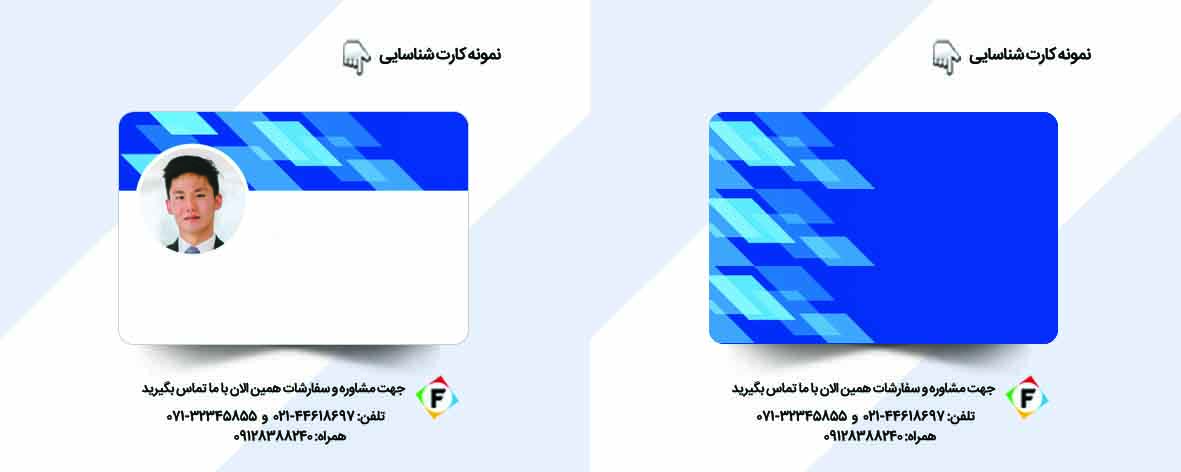 کارت شناسایی