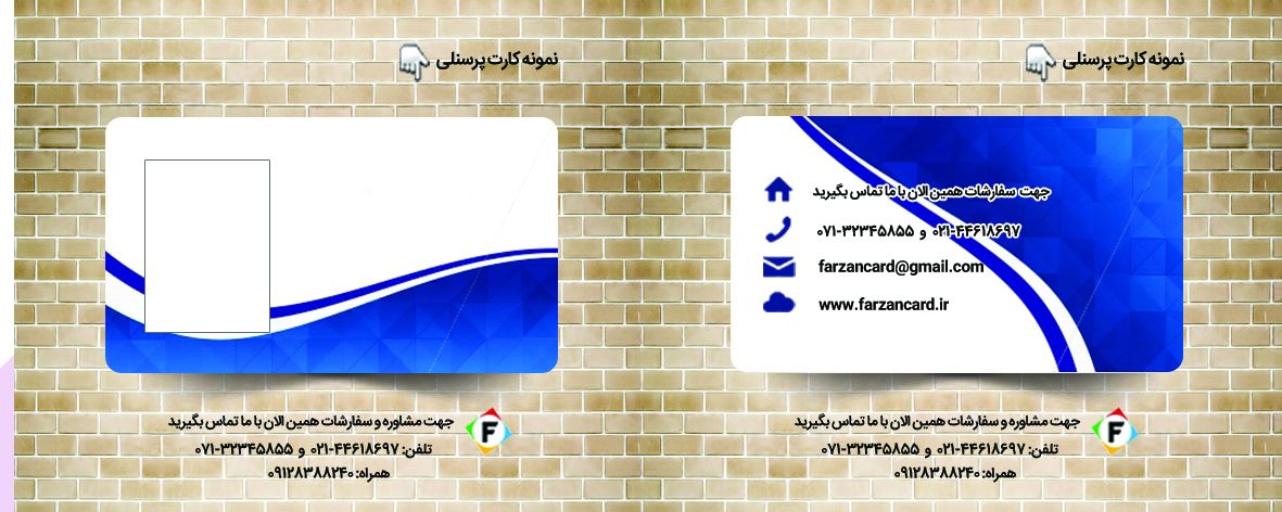 کارت پرسنلی